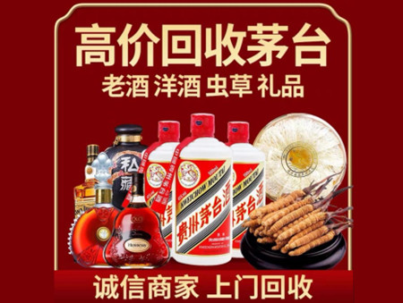 ​介休名酒回收多少钱？