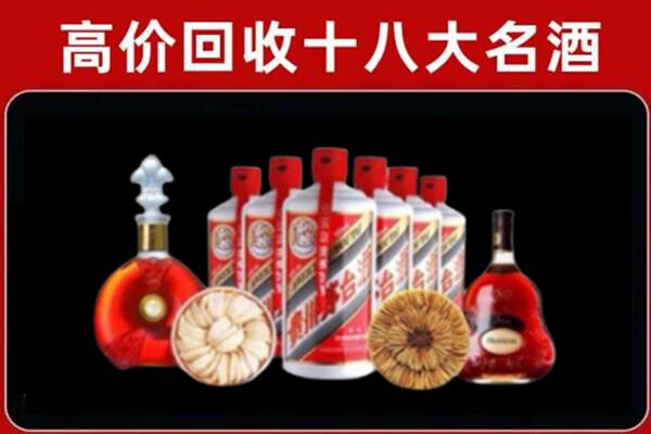 介休回收名酒店