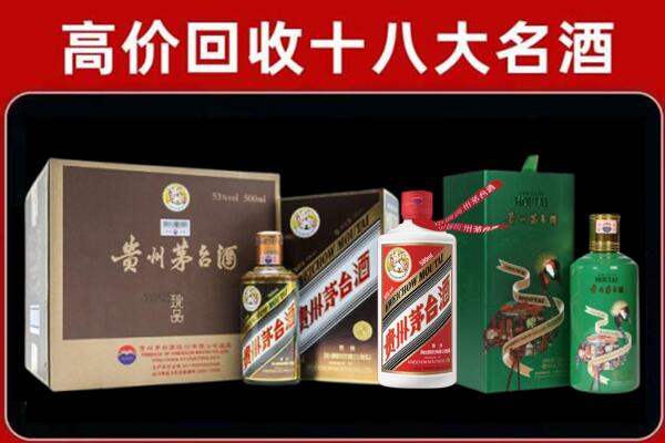 介休回收铁盖茅台酒