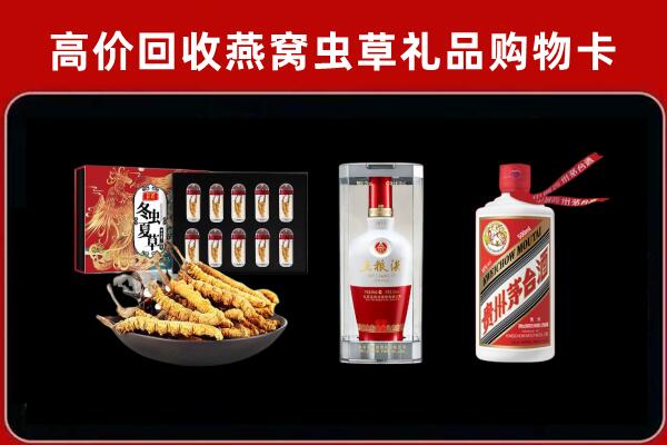 介休回收名酒哪家好