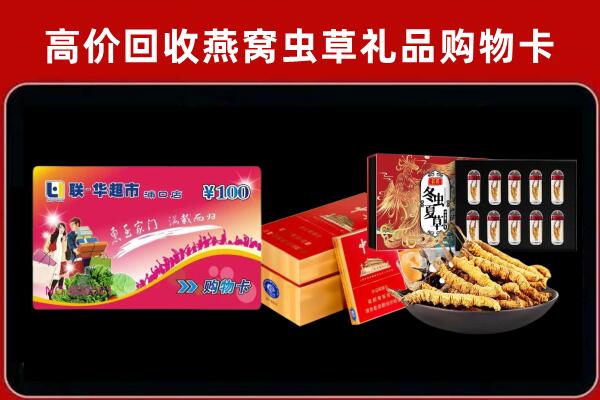 介休回收礼品卡